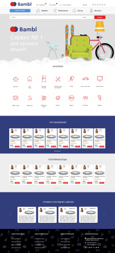 Bamble Project