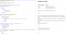 Задача на Python