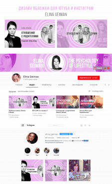 Оформления соц сетей Elina Geiman