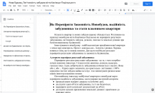 Законність забудов міста Кам'янець-Подільська