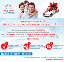 Акция