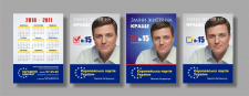 календарь карманный