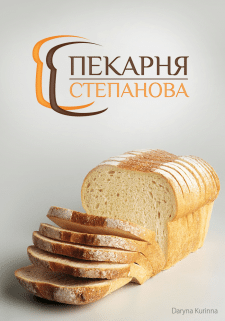 Логотип для хлебозавода "Пекарня Степанова"