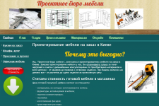 Создание формы-заявки на сайте