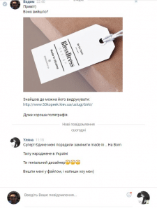 Етикетка для одягу
