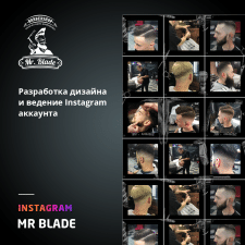 Оформление Instagram для Mr Blade
