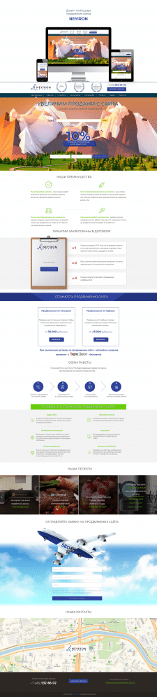 Дизайн landing page, продвижение сайтов "NEYIRON"