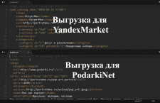 Выгрузки товаров для сайта ПотретМне