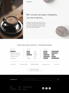 Интернет-магазин кофемашин