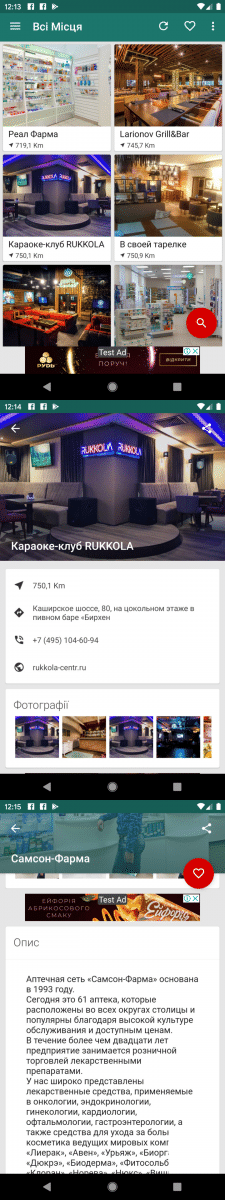 Навигатор по городу