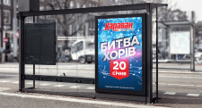 Постер «Битва хоров», ТРЦ «Караван»