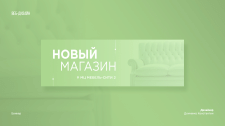 Веб-дизайн. Баннер