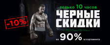баннер для ИМ