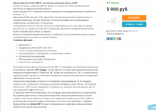 Описания для смарт-вотч и фитнес-браслетов