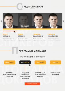Дизайн страницы сайта