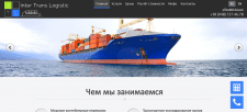 Юзабилити аудит сайта www.itl-ltd.com