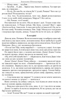 Верстка книги