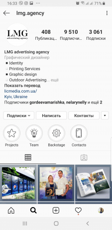 Ведение акк в Инстаграм и фб