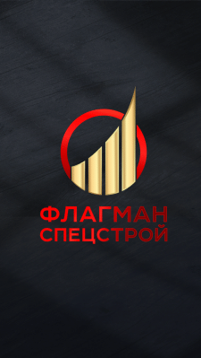 Флагман Спецстрой