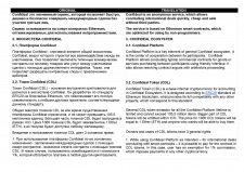 Перевод White Paper для проекта ICO