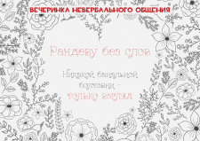 Баннер (пост) для вк