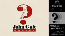 John Galt. Хостел