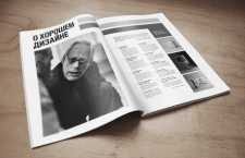 Разворот журнала