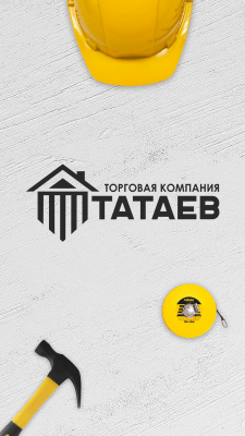 Лого для торговой компани