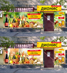 Оформление фасада магазина