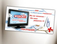 Баннер