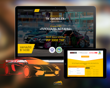 Landing page по Джимхане (вид гонки)