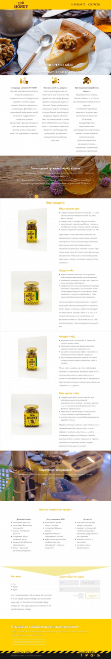 Лендинг для продажи медовой продукции