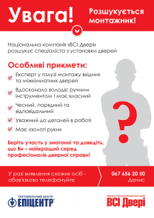 Афиша для Епи центра