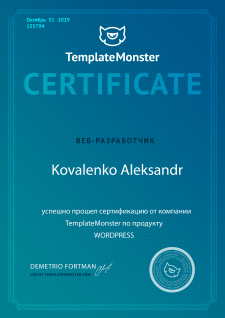 Веб разработчик WordPress