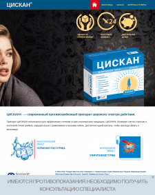 Лендинг