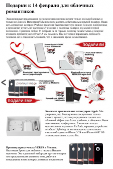 Крупнейшая сеть сервисных центров IPochino