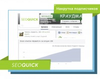 (ДЛЯ СТАРТА) накрутка 250 подписчиков на Facebook