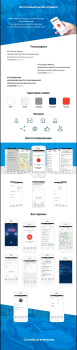Mobile app "Police emergency call"