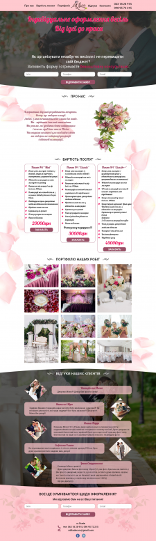 Landing Page "Агенство Милко"