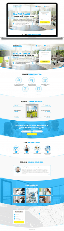 Академия Окон