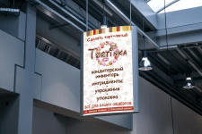 Наружная реклама "Тортинка"