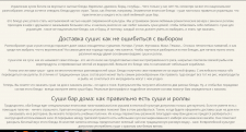 Суши и роллы