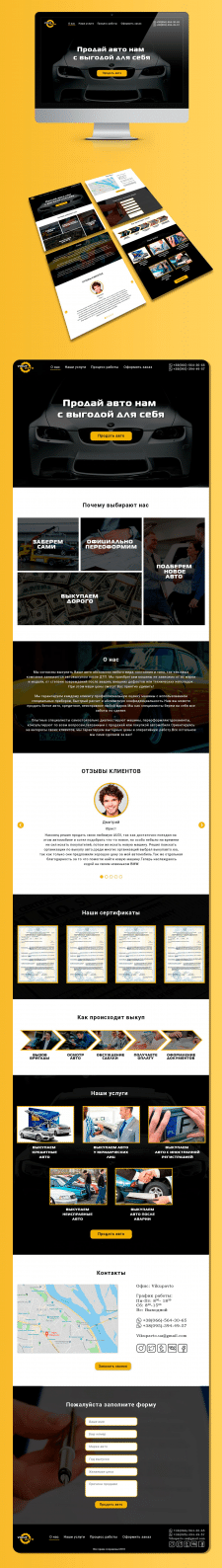 Landing-page