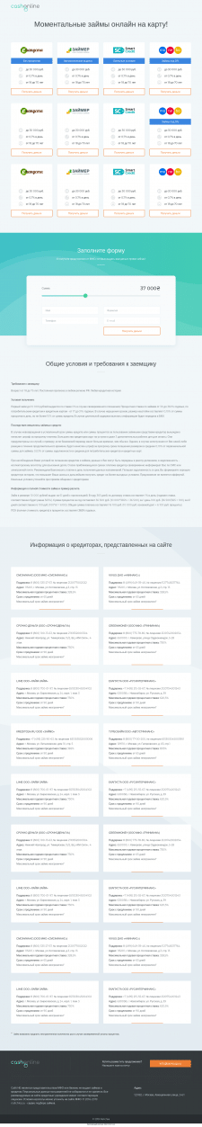 Верстка и программирование лендинга