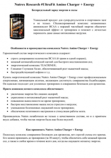 Спортивное питание: описания, СЕО тексты