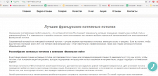 Лучшие натяжные потолки