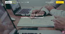 Написание статьи для веб-студии ArtJoker