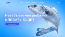 Главный экран сайта о рыбалке