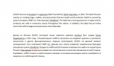 Перевод текста-описания с английского на русский