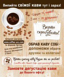 Выставочный стенд для Кофейной лавки